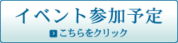 �c�Ǝ��Ԃ̂��m�点